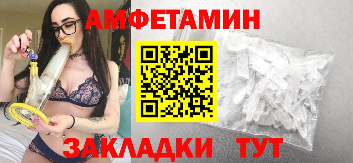 АМФ Розовый Тольятти