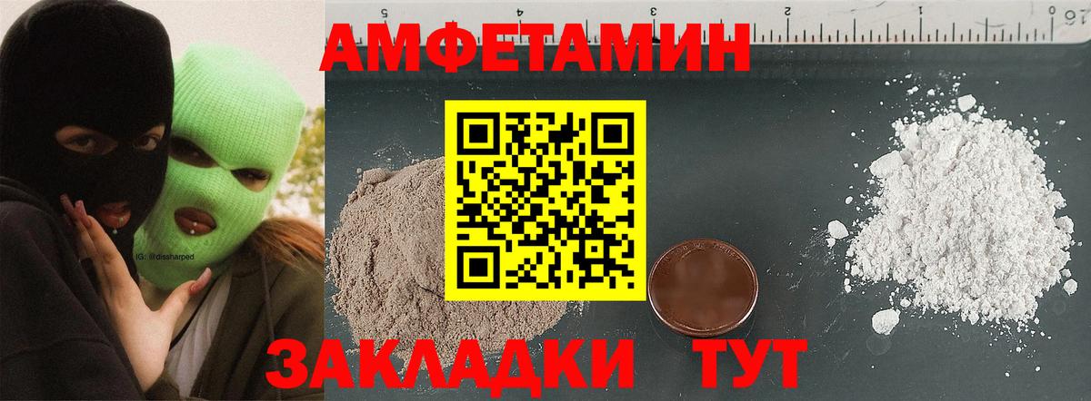 АМФЕТАМИН 97%  Amphetamine  Тольятти  Вход с VPN 