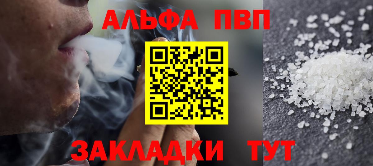 Alpha PVP СК Тольятти