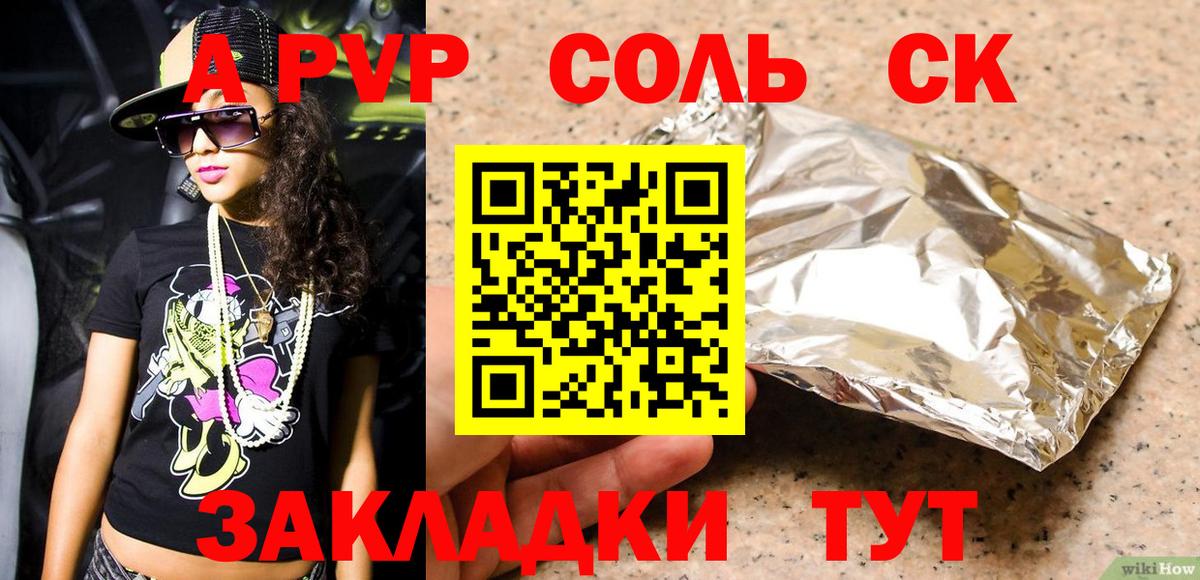 Тольятти  А ПВП мука  Alfa_PVP СК КРИС  A PVP  Вход с VPN 