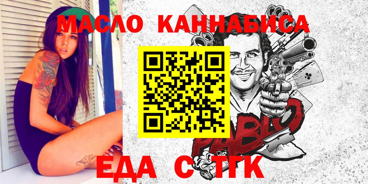 Печенье с ТГК марихуана Тольятти