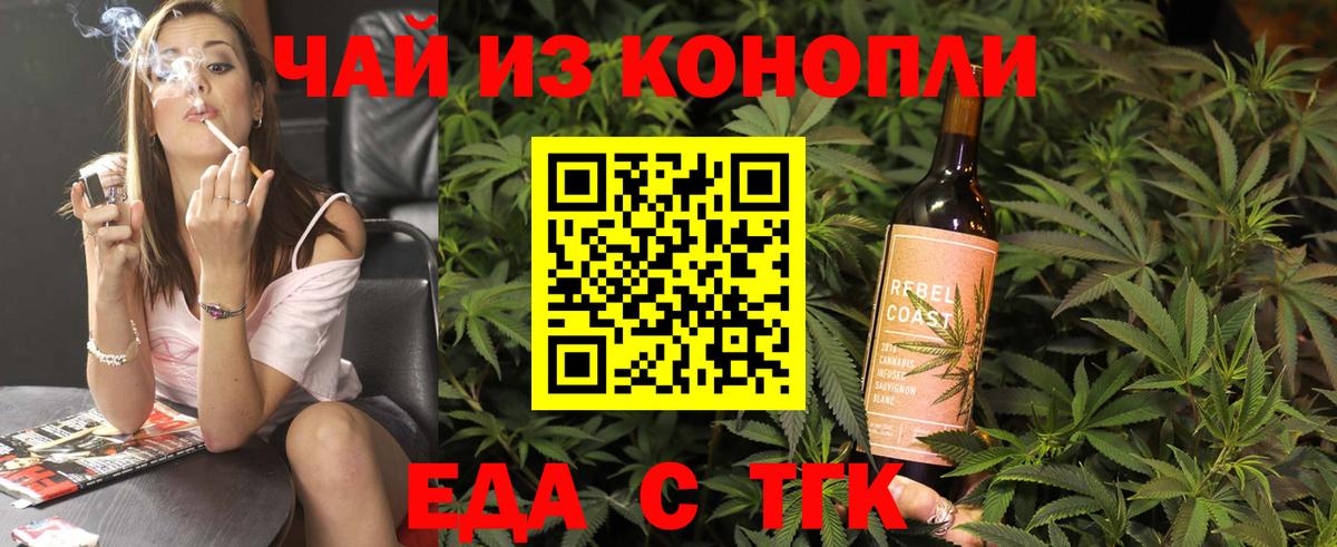 Canna-Cookies конопля  Вход с VPN  Тольятти 