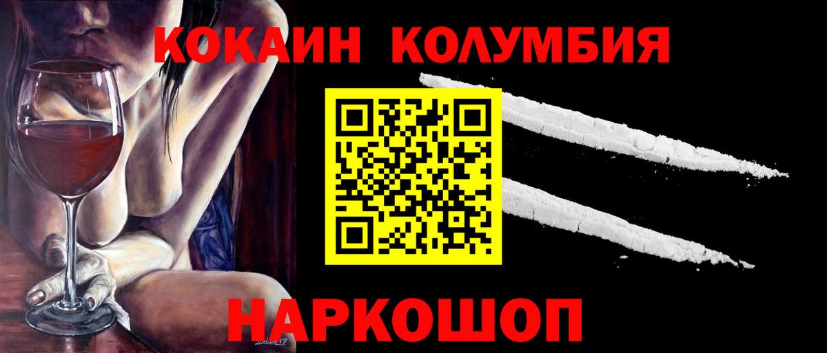 КОКАИН Эквадор Тольятти