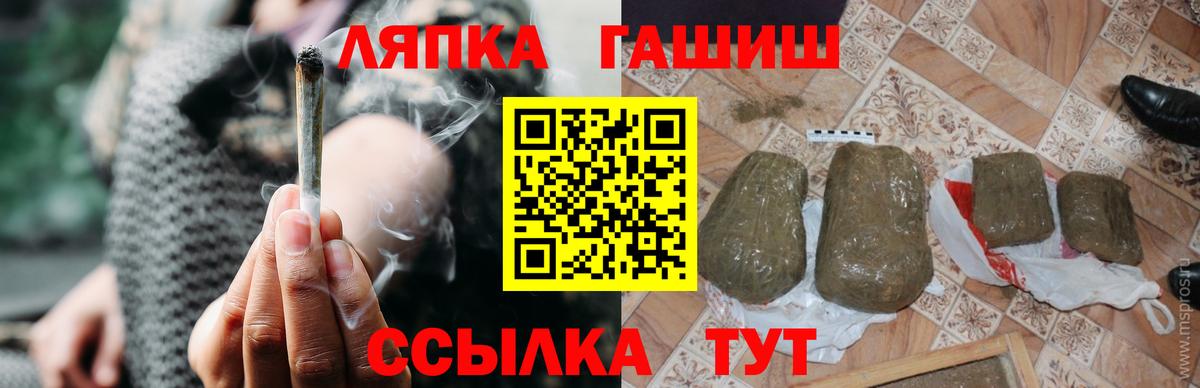 ГАШ гашик Тольятти