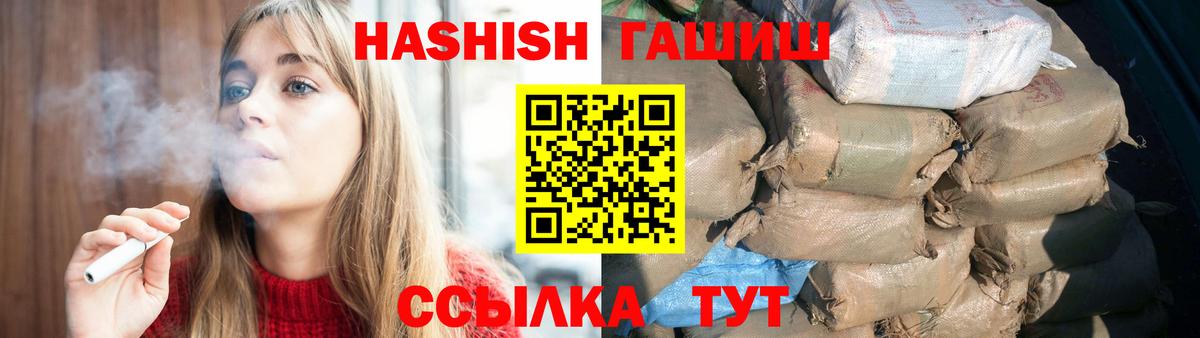 Тольятти  Гашиш гашик  как найти закладки  Вход с VPN  Гашиш 