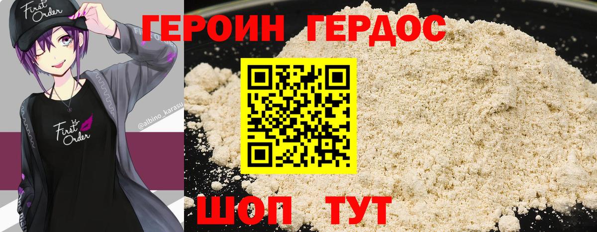 Героин  Вход с VPN  Тольятти  Героин герыч 
