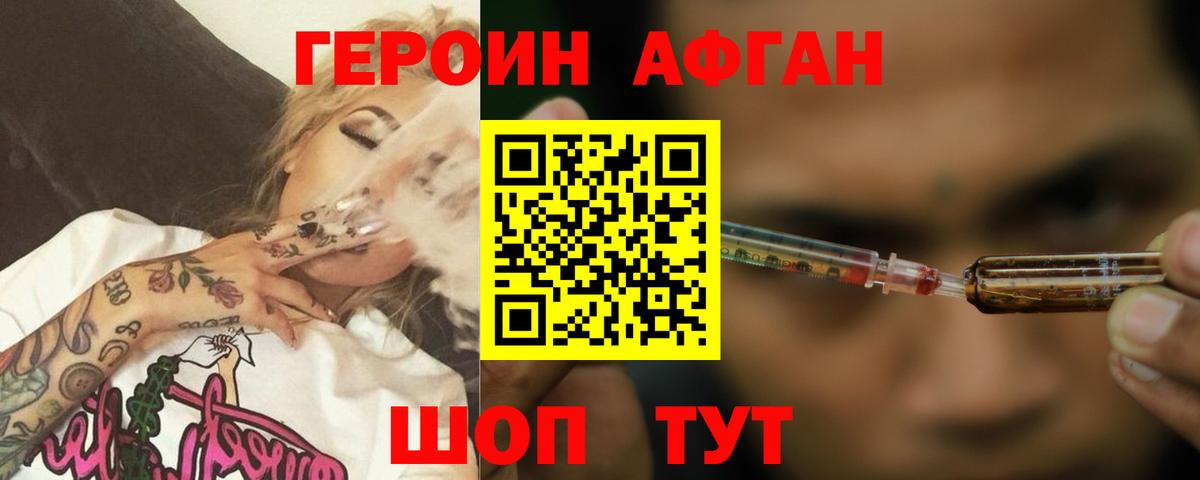 ГЕРОИН Heroin Тольятти