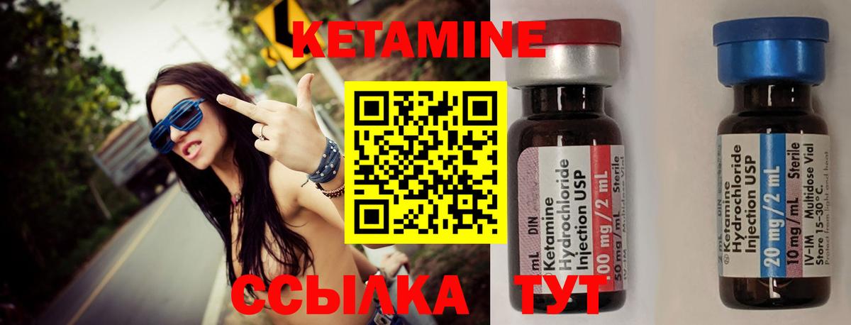 Кетамин ketamine  Вход с VPN  Тольятти 