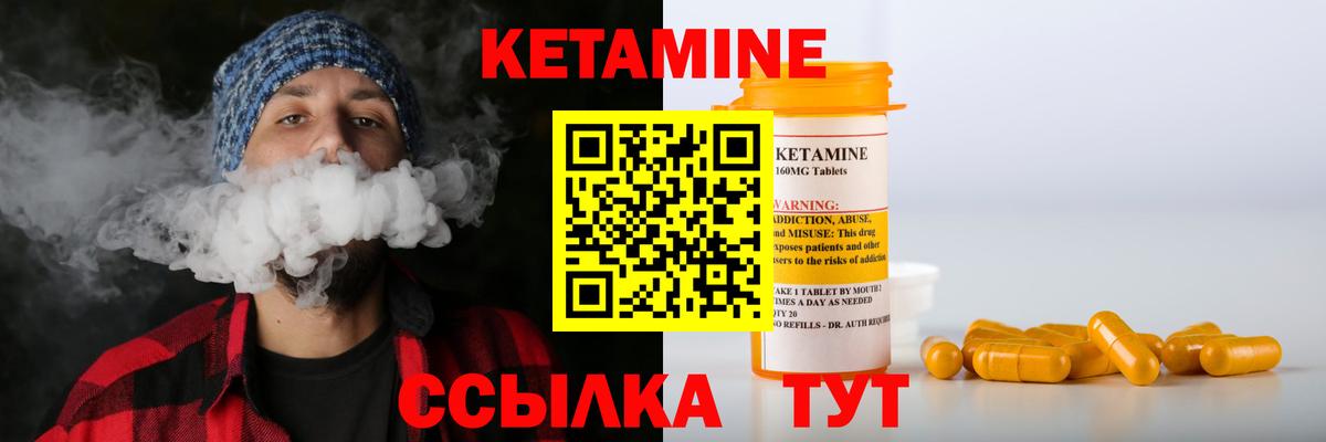 КЕТАМИН ketamine Тольятти