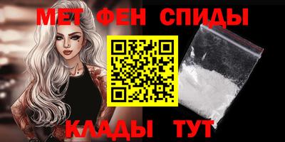 меф VHQ Новокубанск