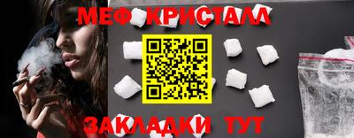 меф VHQ Новокубанск
