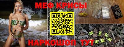 меф VHQ Новокубанск