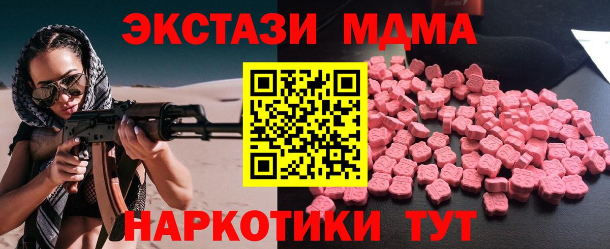 Тольятти  МДМА кристаллы  MDMA  Вход с VPN 