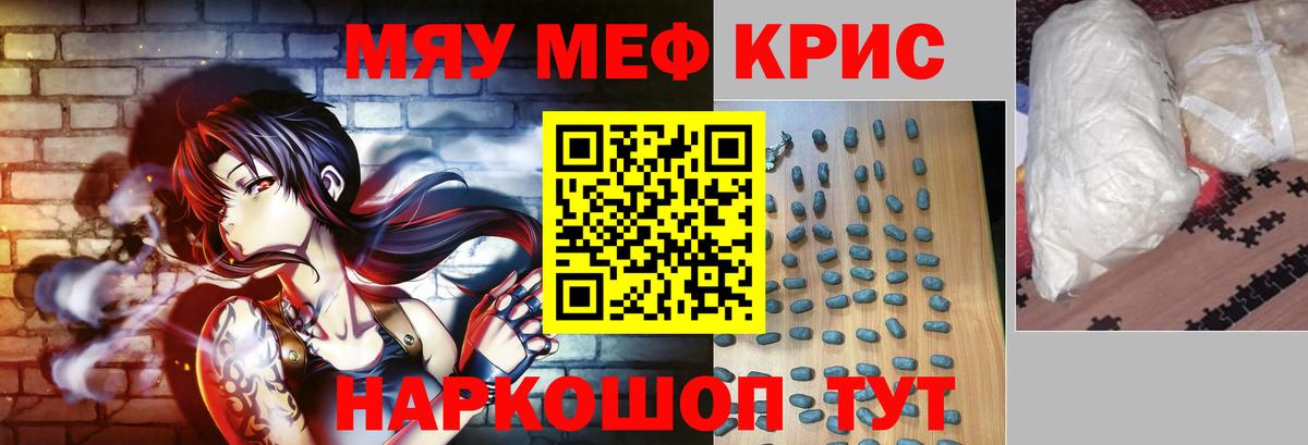 Тольятти  МЕФ  МЕФ  МЕФ 4 MMC  Вход с VPN  Мефедрон mephedrone 