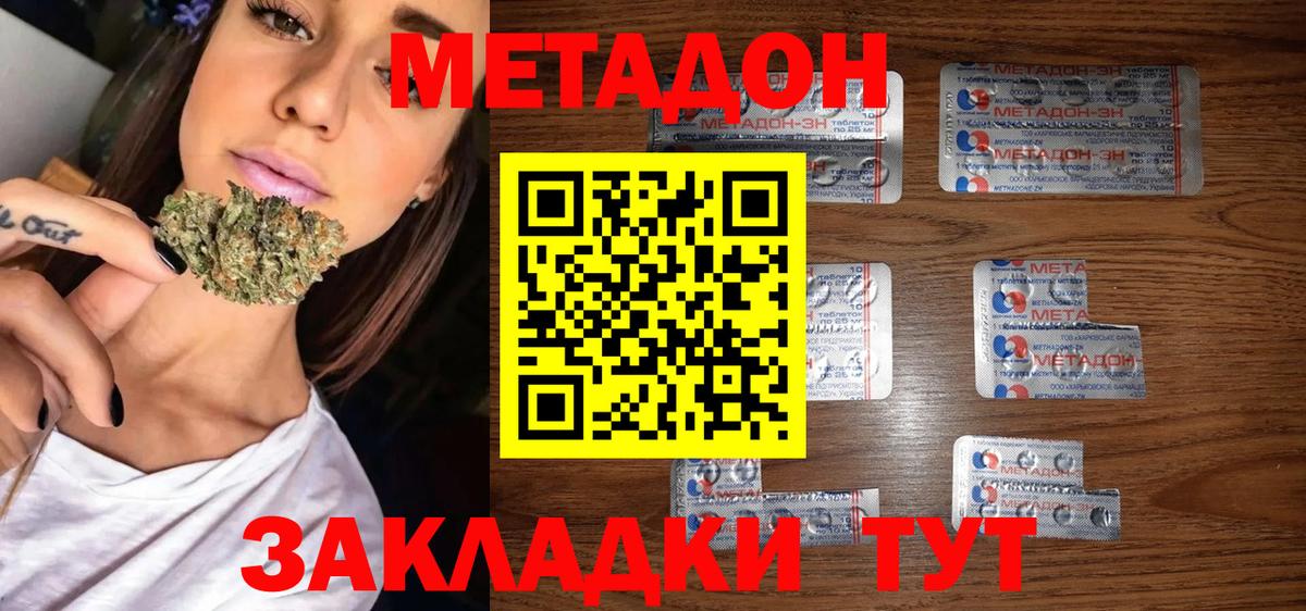 МЕТАДОН methadone  блэк спрут как войти  Тольятти  Вход с VPN 