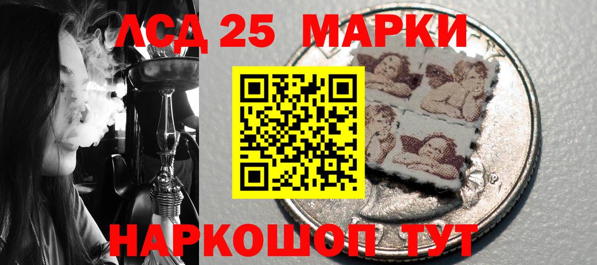 Марки N-bome 1,8мг Тольятти