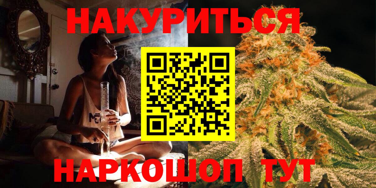 Марихуана White Widow Тольятти